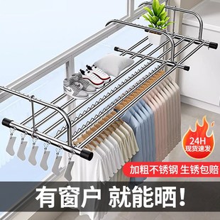 阳台晾衣神器不锈钢防盗网窗户护栏晾晒架窗外晒枕头晒鞋架置物架