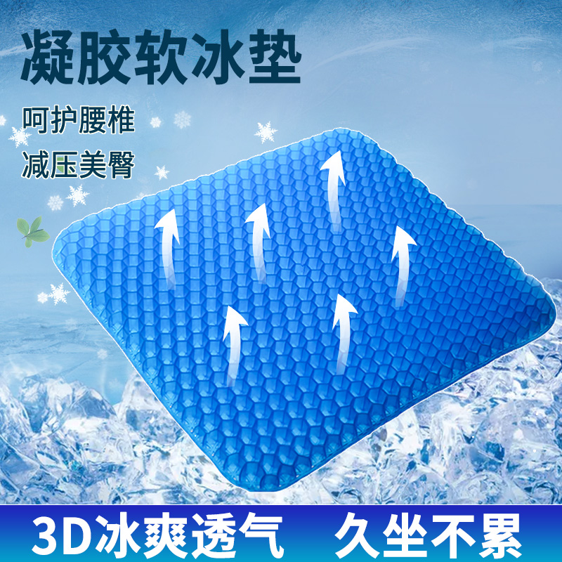 凝胶坐垫透气汽车蜂窝椅垫办公室久坐学生鸡蛋屁垫椅子垫子坐垫