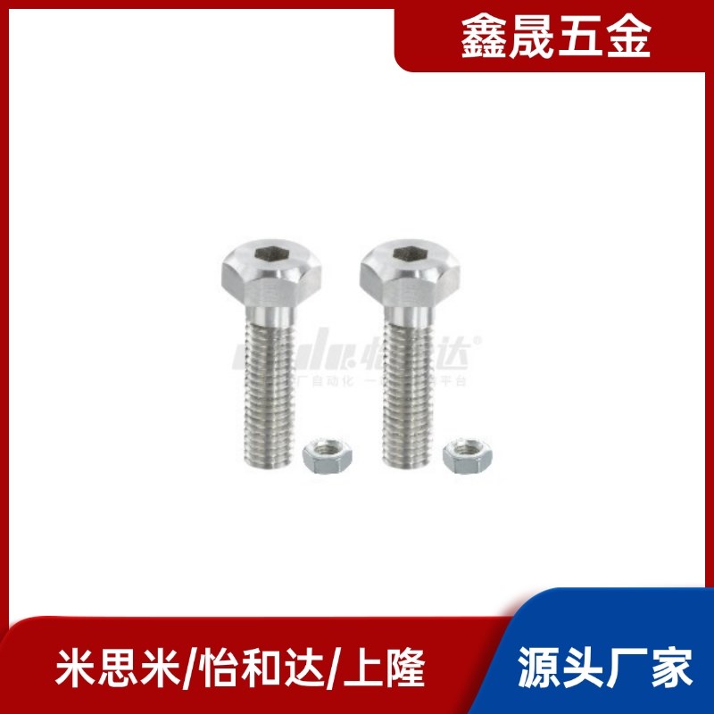 调整螺钉组件 六角螺栓型 粗牙 细牙PAT01-M3-L15怡合达