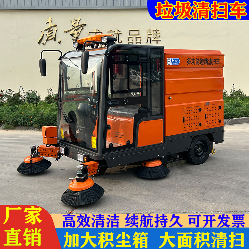 电动扫地车清扫车工厂车间吸尘小型多功能新能源驾驶式工业扫地机