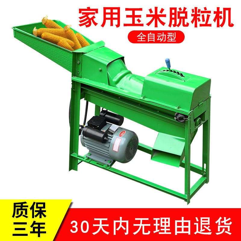 玉米脱粒c机家用剥玉米神器小型脱粒机剥粒大型自动脱打包谷机器