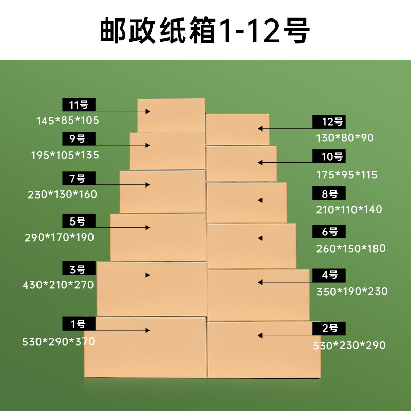 纸箱加厚加硬批h发7号10寄快递4淘宝物流打包邮政箱子3层5厂家直