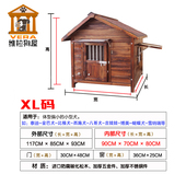 狗房子室外防腐木狗笼狗舍屋狗窝大型犬户外实木狗屋防雨室内木制