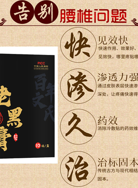 工厂销【千人见证】腰椎疼痛腰椎突出G专用贴腰椎彭出腰肌劳损增