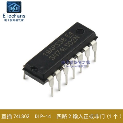 直插 74LS02 DIP-14 四路2输入正或非门 逻辑IC芯片 SN74LS02N