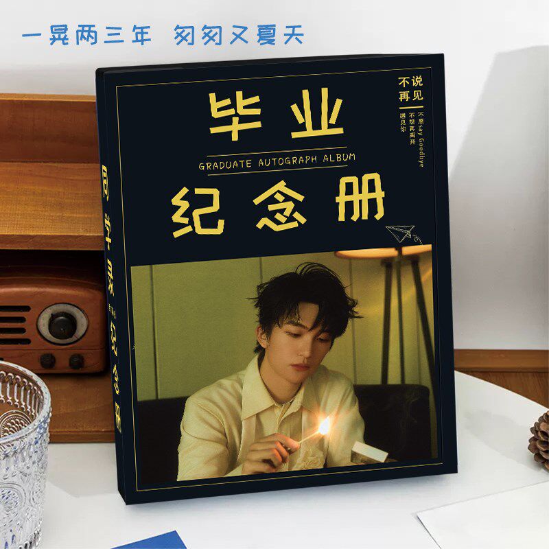黄子弘凡2024新款高颜值小学生六年级女生同学录毕业纪念册活页本