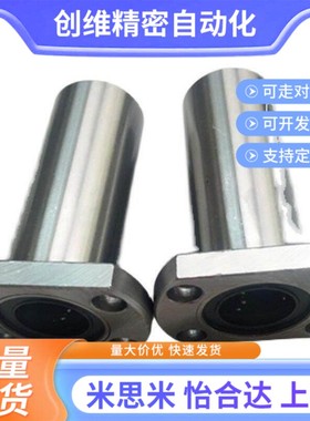 替代带法兰直线轴承LME232122-d12d16d25D8D10d20D3Y0D35d6