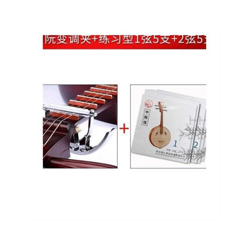 中阮变调夹大阮变音夹中阮变调夹大中阮乐器配件转调音夹送拨片2