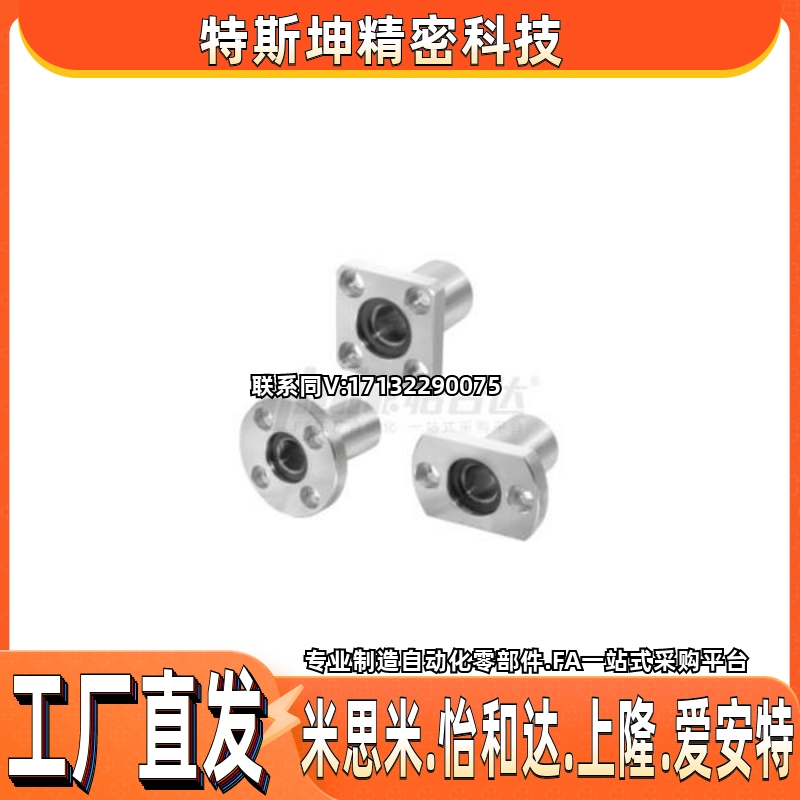 怡合达OFZ81-d13 OFZ81-d6 带法兰无油衬套组件 内置复合层衬套