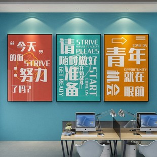饰企业文化激励志标语团队贴纸公司会议室背景3d立体 办公室墙面装