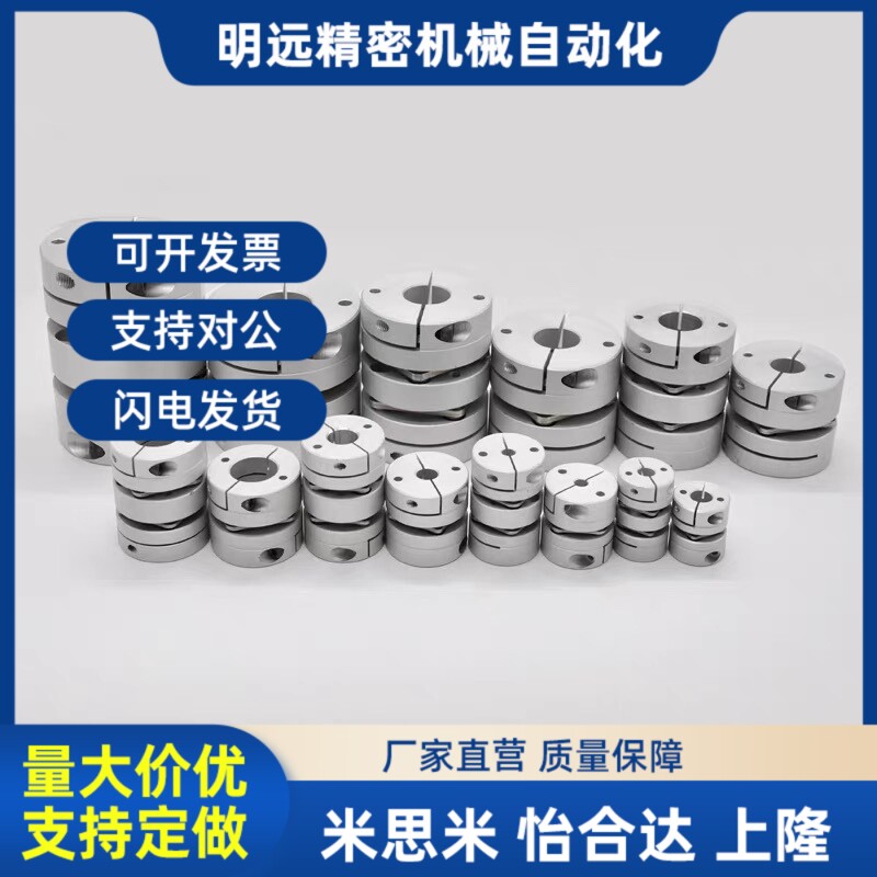 MCSSC20联轴器MCSSCWK16 25 32 40-4-5-6-6.35-7-8-9-10-X11-12-1