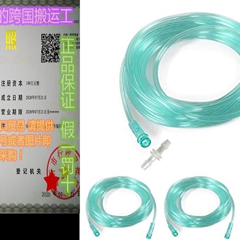 极速3 Pack Oxygen Supply Tubing- Standard Connector- Premi-封面