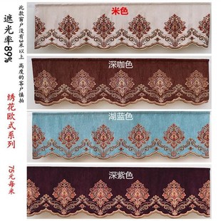 窗帘边缝隙遮光窗帘帘头魔术贴卧室阳台窗N幔头帷幔自粘窗帘帘