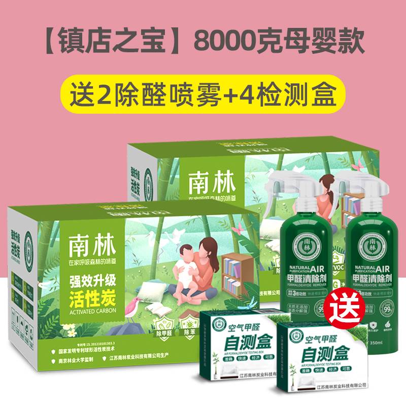 现货活性炭除甲醛克星除味新房装修去味碳家用竹炭包汽车用吸甲醛