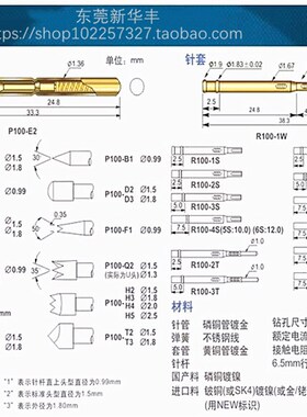P100-M3三尖头 1.36探针 测试针三个尖弹S簧顶针 测试探针