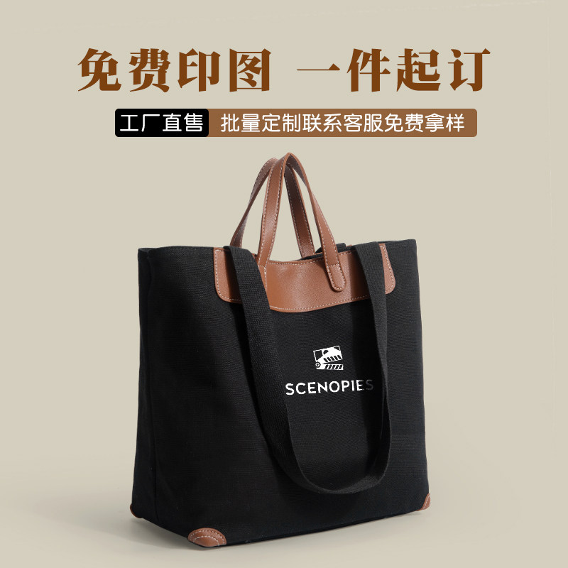 帆布袋定制logo图案加厚大容量diy来图订制帆布包企业学校礼品袋