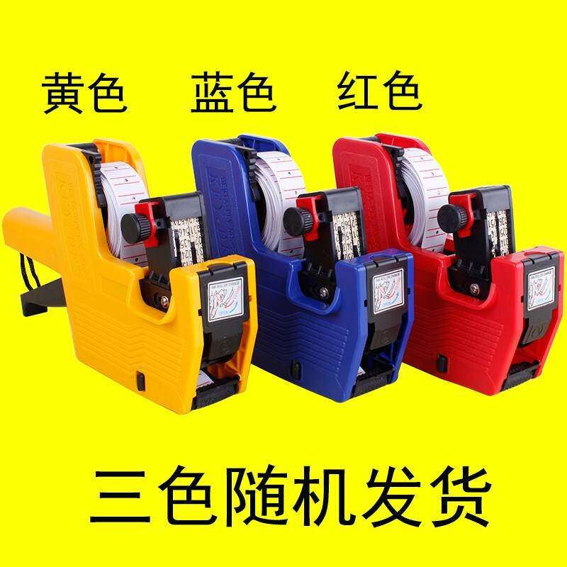 现货打码贴纸打印贴手o动打码纸商品标价签姓名贴成卷打价器打标