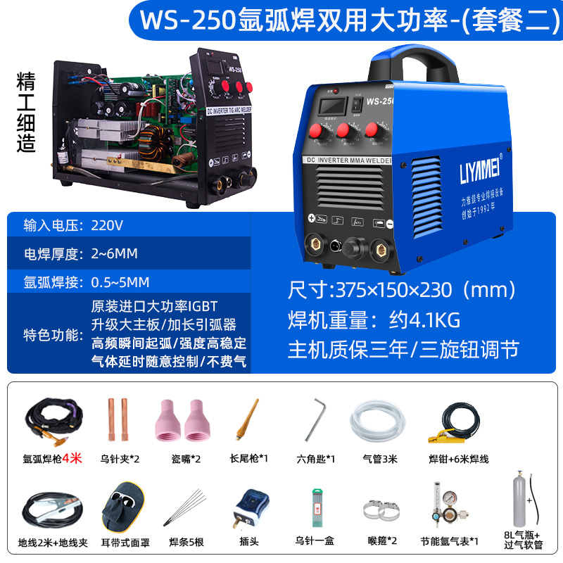 新品畅销力雅镁W-250不锈钢焊机工业级220氩弧焊机小型两用电焊机 五金/工具 其他电焊/切割设备 原图主图