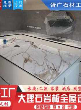 厂促厂促大c理石岩板厨房橱柜台面定制加工背景墙楼梯窗台人造门