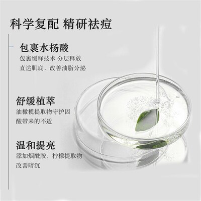 水杨酸爽肤水湿敷去黄提亮收缩毛孔粗大黑头闭口水控油祛痘男女