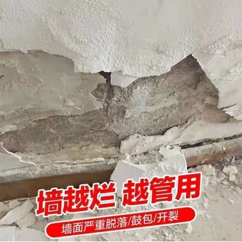 补墙膏家用墙面修补白色补墙漆防水室内墙裂缝脱落修复腻子膏翻新