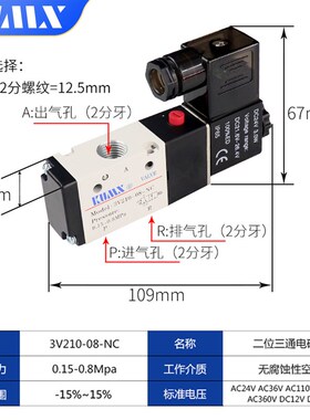 3V21008二位三通亚德客型电磁阀 3V210一08-NC AC220V DC24V NO