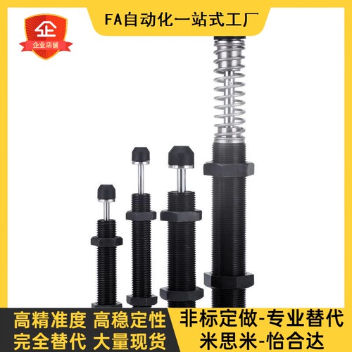 固定型油压式缓冲器-一端受撞型 ASAC0806 1005 1008 1210 1412