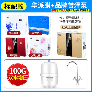 净水器家用RO反渗透厨房直饮纯水机农村井水自来过滤器5级净水机