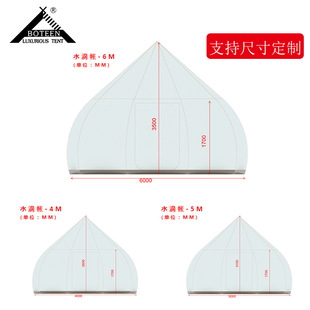 网红博庭野营帐篷户外旅游圆形透明天窗露营室外一房一厅蒙古包水