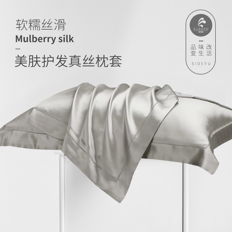 新品【防螨美肤】真丝枕套100%桑蚕丝纯天然O美肤丝绸姆米枕头套