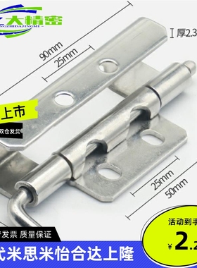 HFN94-80 怡合达型HFN21 16-108-116.5-T2.5 T2.75铰链隐藏式合页