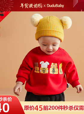 宝宝喜庆新年卫衣婴儿红色拜年服儿童加绒中国风过年服男小童唐装