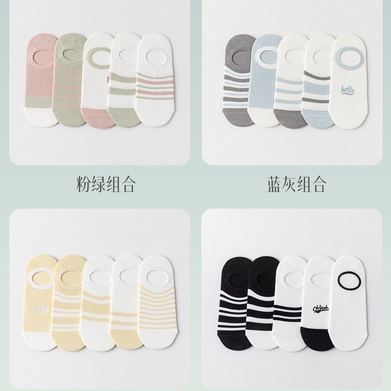 船袜女不掉跟防滑夏季薄款2024新款条纹浅口可爱夏天隐形短袜,女士内衣/男士内衣/家居服,船袜,淘宝优惠券,粉丝福利购,淘宝优惠卷