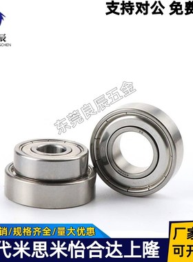 小径滚珠轴承B6800 6801 6802 6803 6804 6805ZZ VV DD不锈钢C-SB