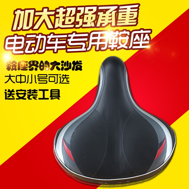 电动车坐垫 电瓶车鞍座 载重王车座 自行车加宽加大加厚防水座垫
