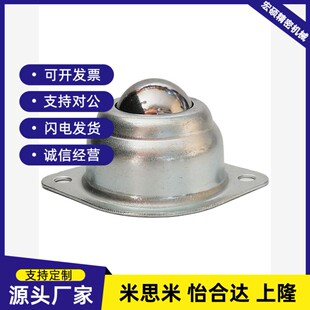 菱形滚轮钢珠滚轮 BCPA50/80/120 冲压法兰 安装型万向球钢球轴承