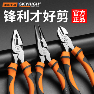 澳新老虎钳工业级电工钢丝钳省力多功能尖嘴钳斜口钳工具大全