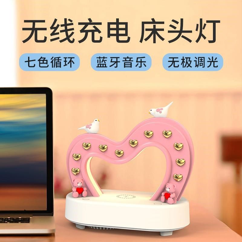 新品生日礼物氛围灯桌面音箱创意音乐无线充电送女朋友的节日礼品,影音电器,移动便携音箱,淘宝优惠券,粉丝福利购,淘宝优惠卷
