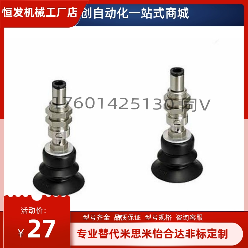 MVBTN10/MVBTN20/MVBTN30/MVBTE40真空吸盘/工业吸嘴
