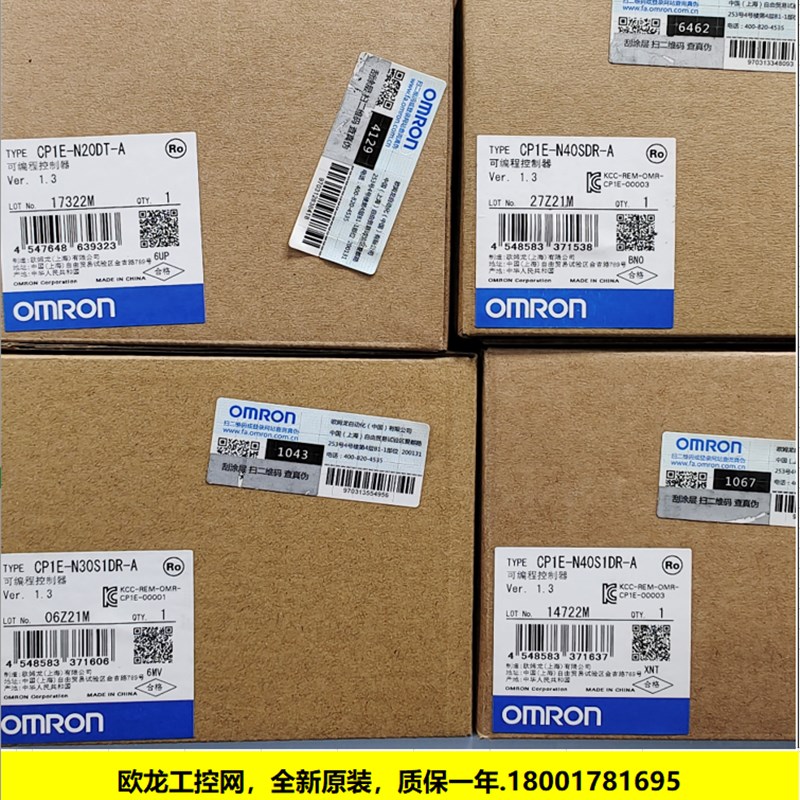 CP1E-N20DR-A可编程控制器CP系欧原龙OMRO现全新姆装未拆封N货