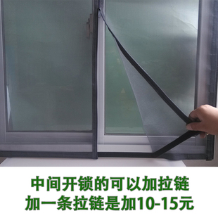 定做拉链防蚊纱窗网纱窗纱网蚊网魔术贴非磁性简易DIY沙窗 向阳