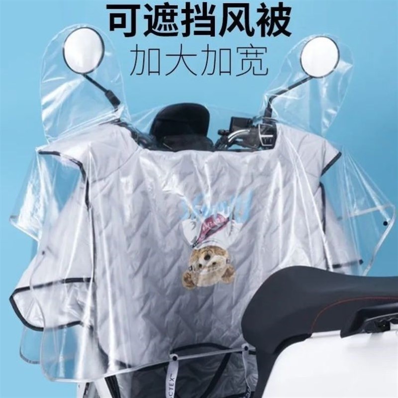 电动车挡风被防雨罩雨披电瓶摩托车中控防雨神器雨天挡雨罩子车头