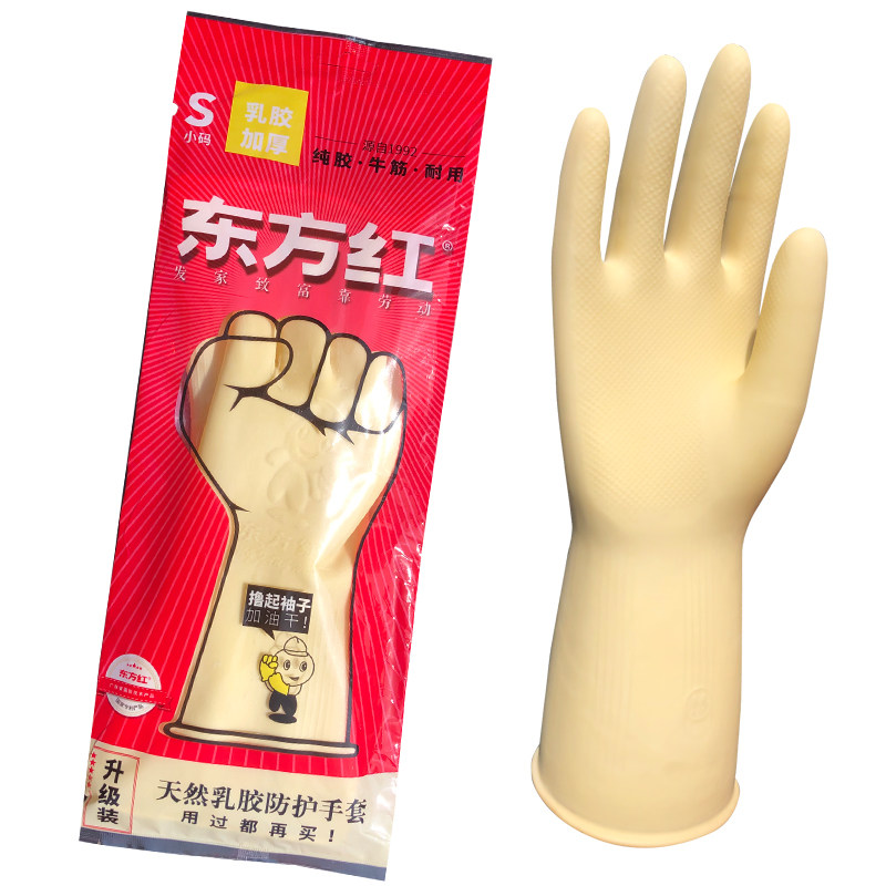 东方红加厚耐磨工地橡胶防水牛筋家用食品级厨房洗碗乳胶家务手套