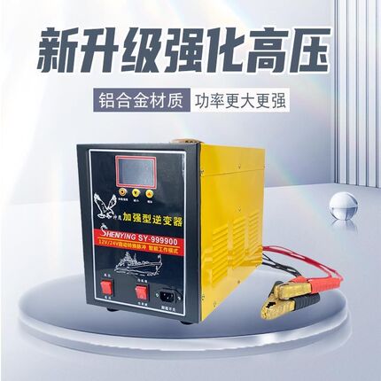 船用大功a率12V/24v逆变机头大功率逆变变器多功能大管升压转换器