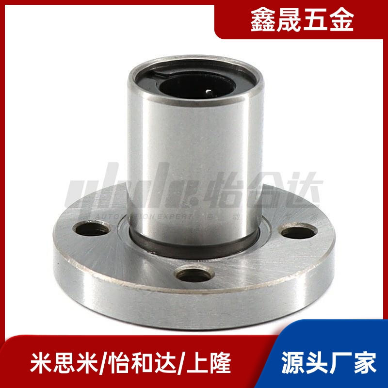 LME01/11/21-d6/d8/d10/d12/d13/d16/d20d25d30d35d40d50直线轴承