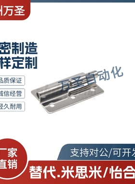 HFT91-60/HFT91-60A/HFT96-60拆卸式铰链 单折阶梯型