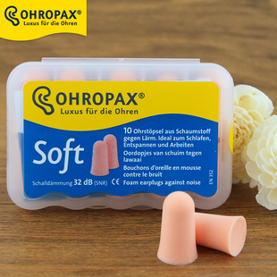 德国Ohropax学生防噪音耳塞专业隔音吵闹降噪睡眠呼噜声男女宿舍