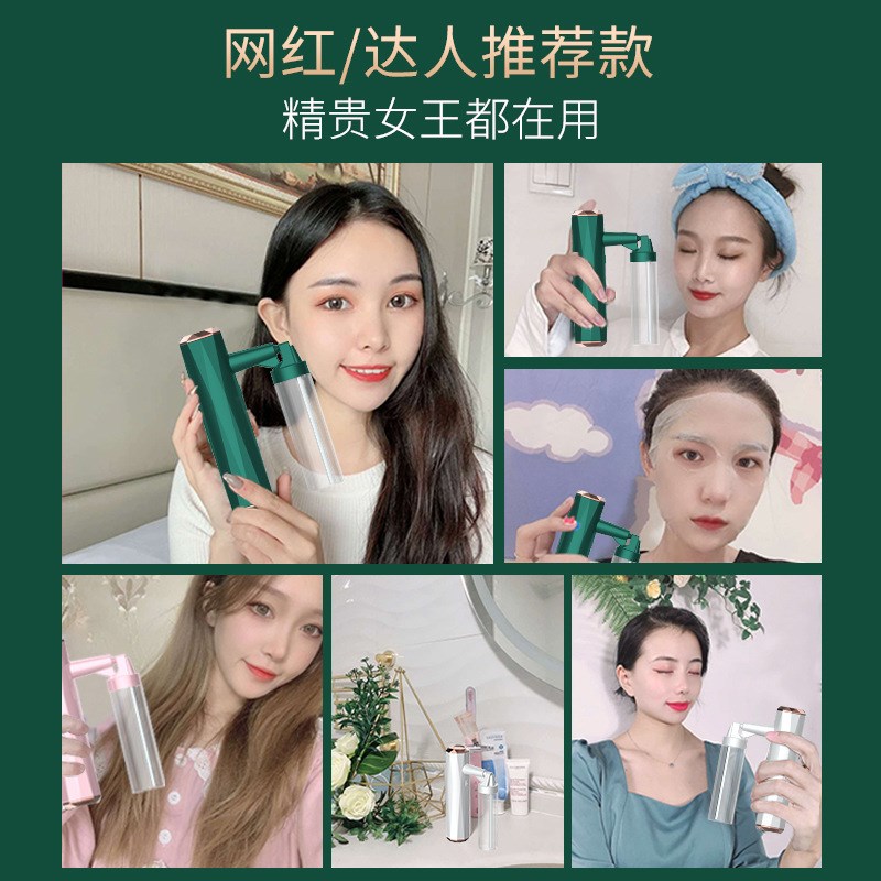 新款注氧高压补水蒸面机s喷雾补水器注氧仪家用手持水氧美容注氧
