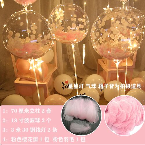 清安网红求婚告白发光气球透明波波F球立柱生日表白装饰氛围灯场