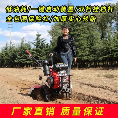 新式四驱微耕机农用多功能柴油犁地机小型耕地机家用翻土机旋耕机